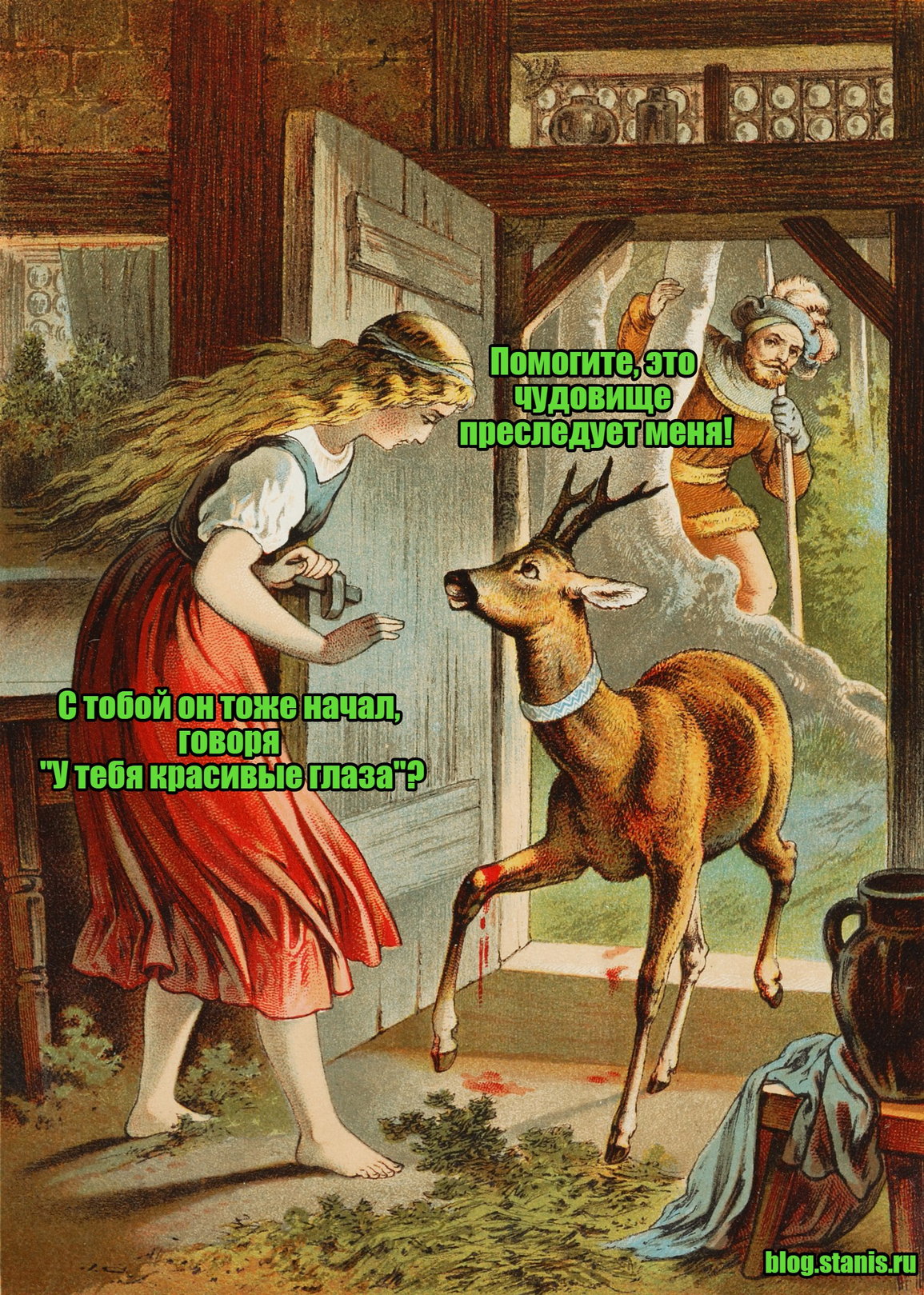 1155x1619, 630 Kb / олень, харассмент, преследование, охотник, брат, сестра, козлик