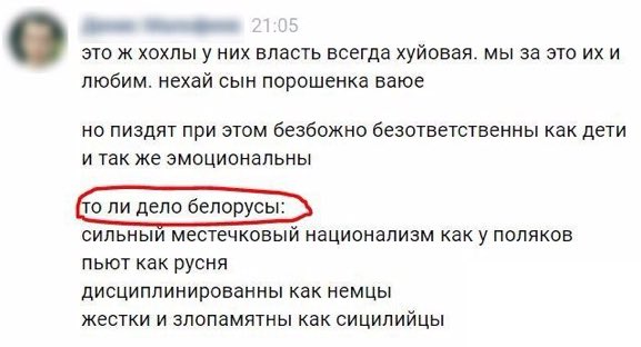 577x312, 31 Kb / хохлы, белорусы, сицилийцы, поляки