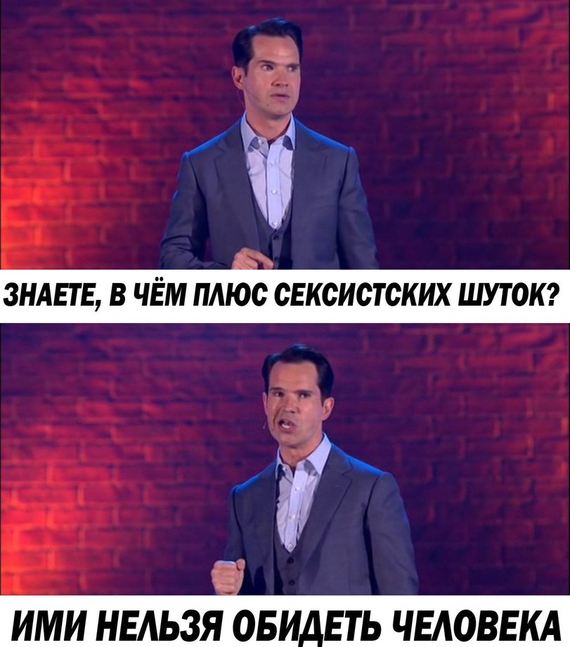 811x921, 102 Kb / сексизм, шутка, человек