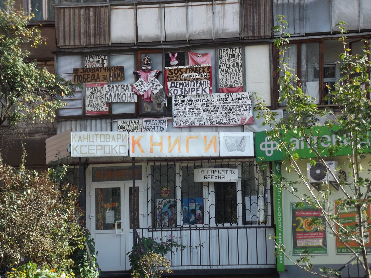 1200x900, 294 Kb / козырек, книги, балкон, брехня