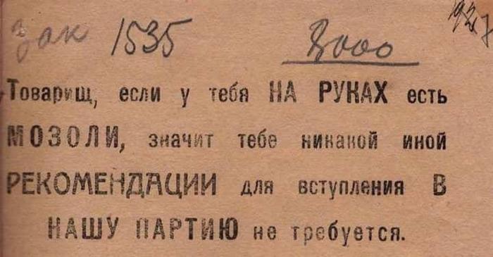 700x365, 39 Kb / листовка, мозоль, руки, партия