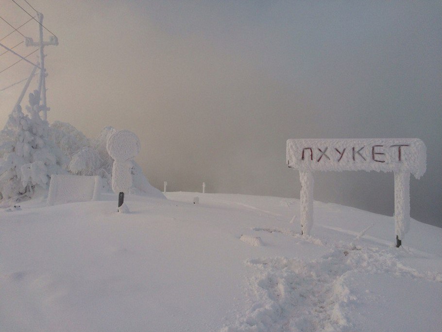 910x683, 70 Kb / пхукет, зима, указатель