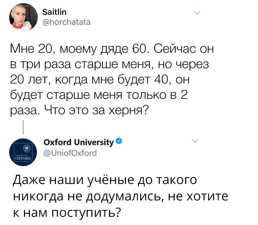 830x726, 81 Kb / оксфорд, возраст