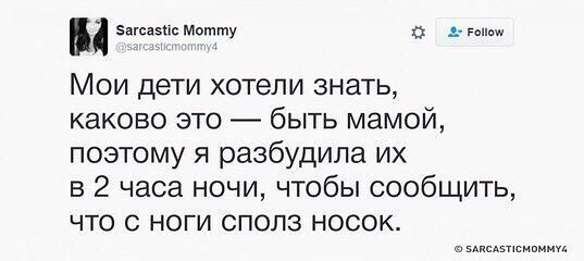 537x240, 25 Kb / дети, мама, носок