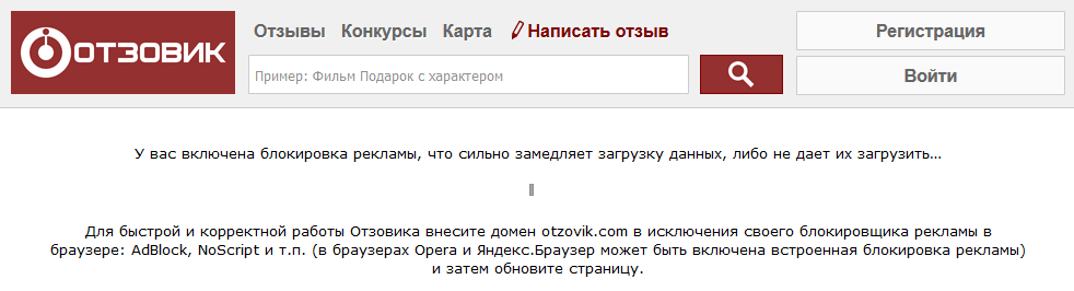 982x266, 25 Kb / блокировка рекламы, пиздобольство, отзовик