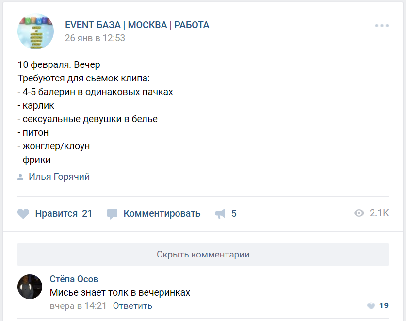 837x662, 55 Kb / балерины, карлик, питон, клоун, фрики, вечеринки