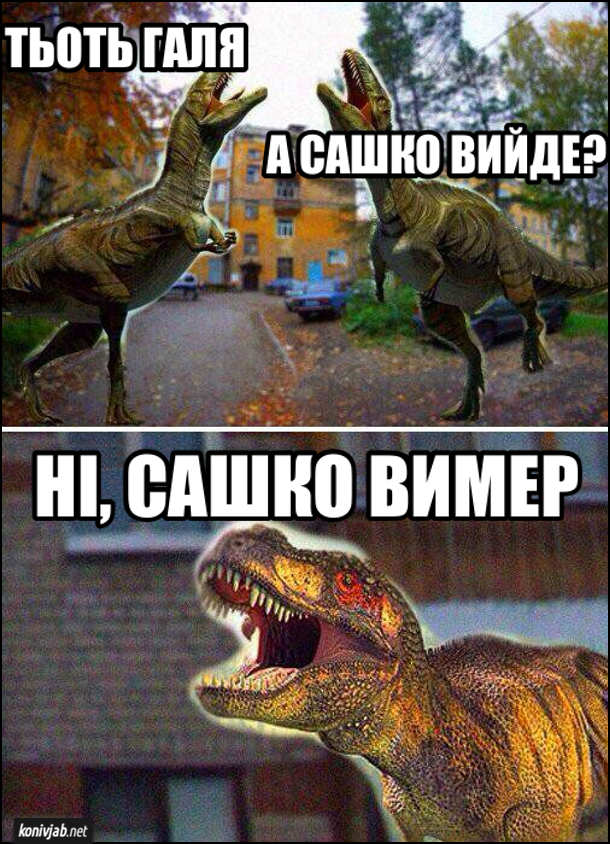 610x844, 95 Kb / динозавры, сашко, вымер