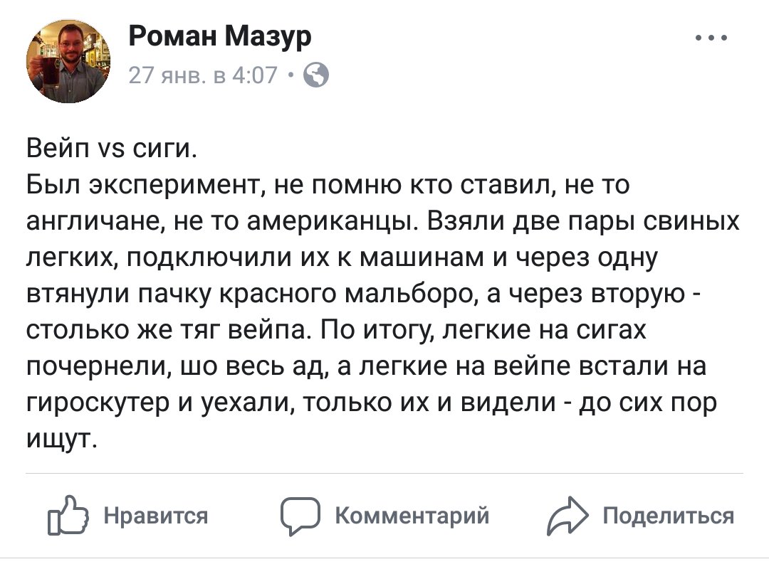 1080x800, 105 Kb / вейп, сиги, легкие, гироскутер