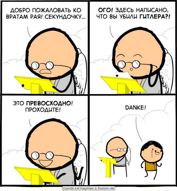 600x647, 105 Kb / гитлер, рай, бог, суицид