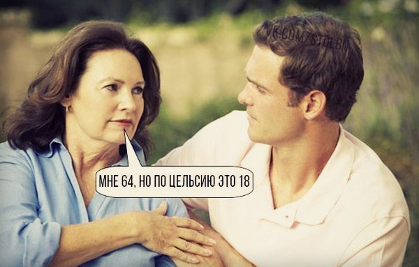 600x383, 45 Kb / 64, цельсий, женщина, 18