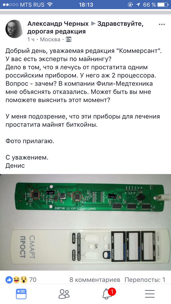675x1200, 128 Kb / простатит, биткоины, майнинг