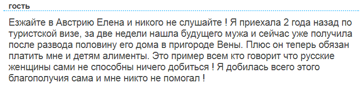 742x192, 20 Kb / австрия, муж, алименты, добилась, селфмейд