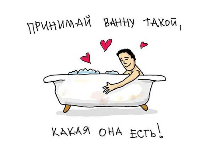 700x508, 26 Kb / ванна, прием, сердечки