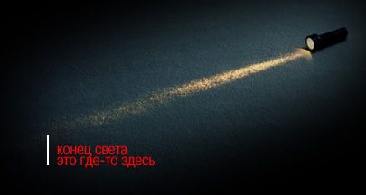 405x216, 21 Kb / фонарик