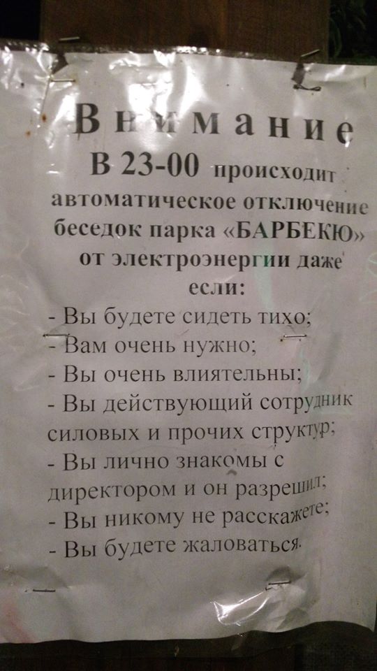 540x960, 68 Kb / парк, Барбекю, электрогриль, объявление