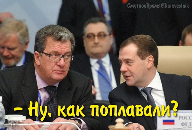 640x433, 56 Kb / приходько, медведев, поплавали