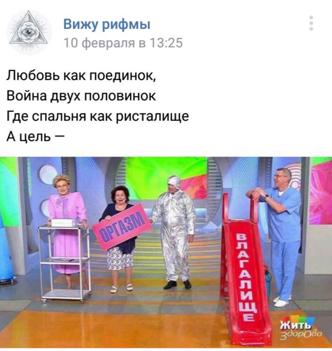 1134x1200, 147 Kb / рифма, здоровье, малышева, оргазм, влагалище