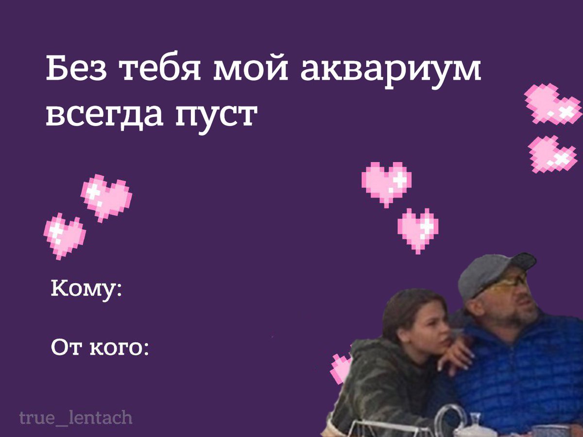 1200x900, 73 Kb / аквариум, рыбка, дерипаска, валентинка