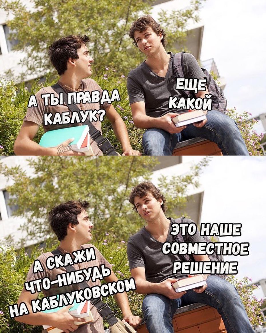 930x1162, 226 Kb / Каблук, решение