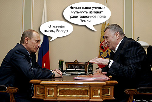 500x334, 88 Kb / путин, жириновский