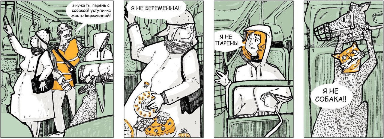 1280x465, 239 Kb / беременна, парень, собака, кот, место