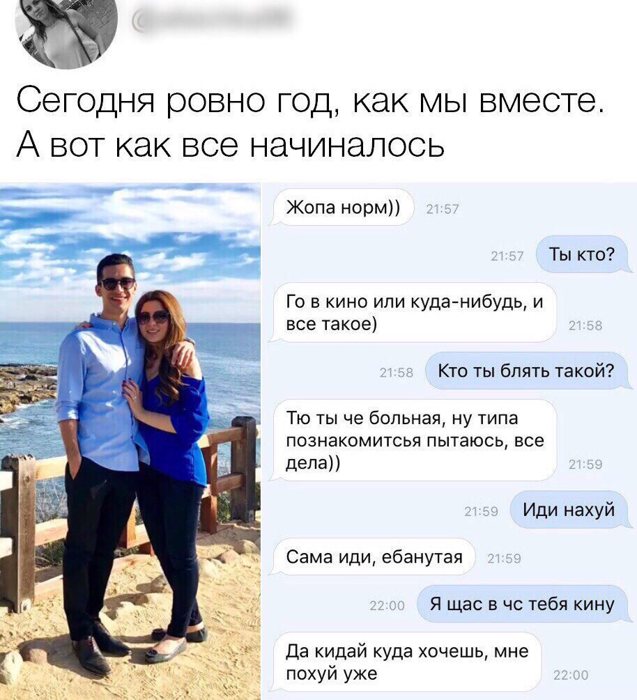 914x1005, 170 Kb / переписка, начало, год, вместе