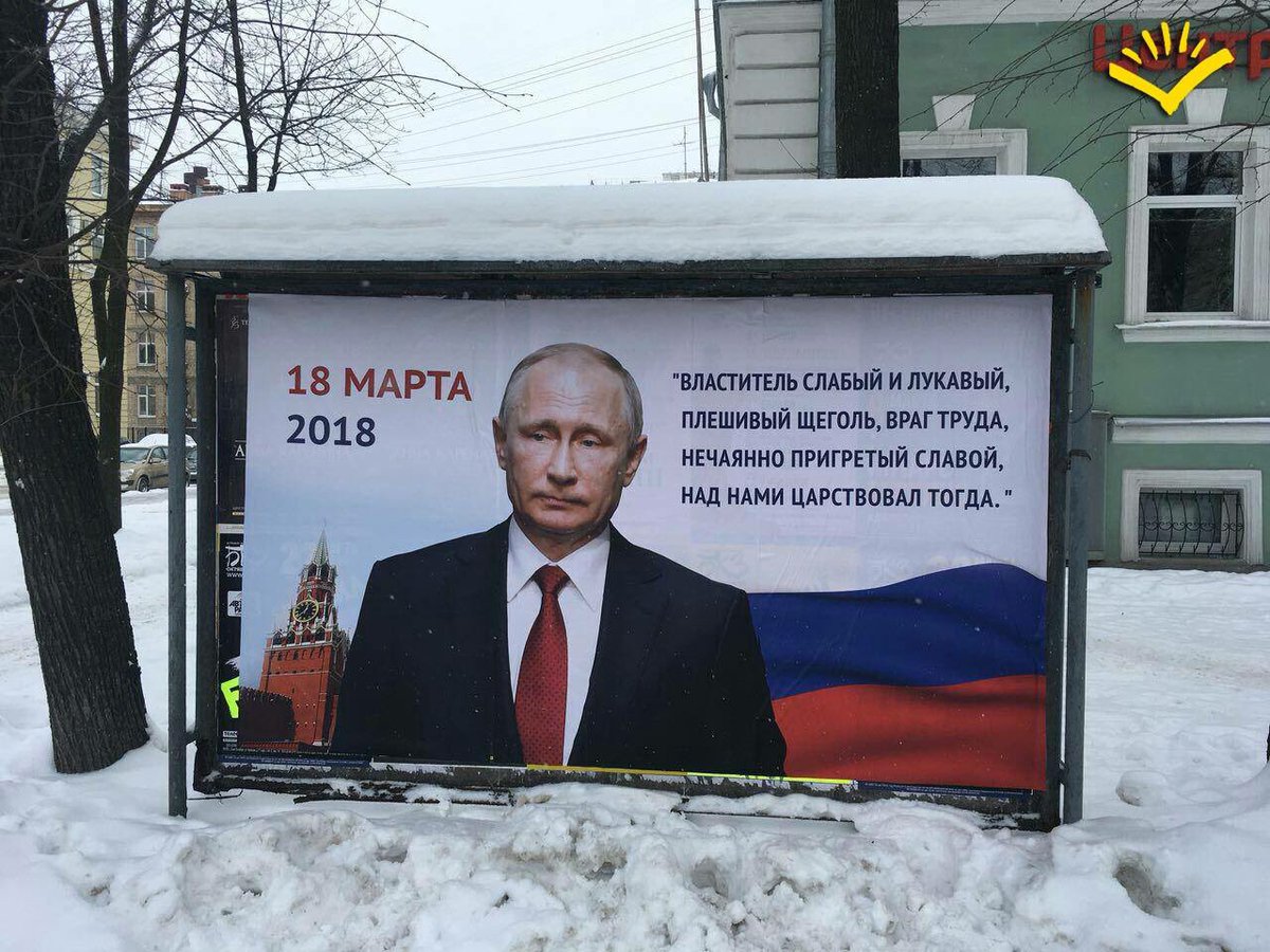 1200x900, 222 Kb / путин, пушкин, онегин, политота, выборы