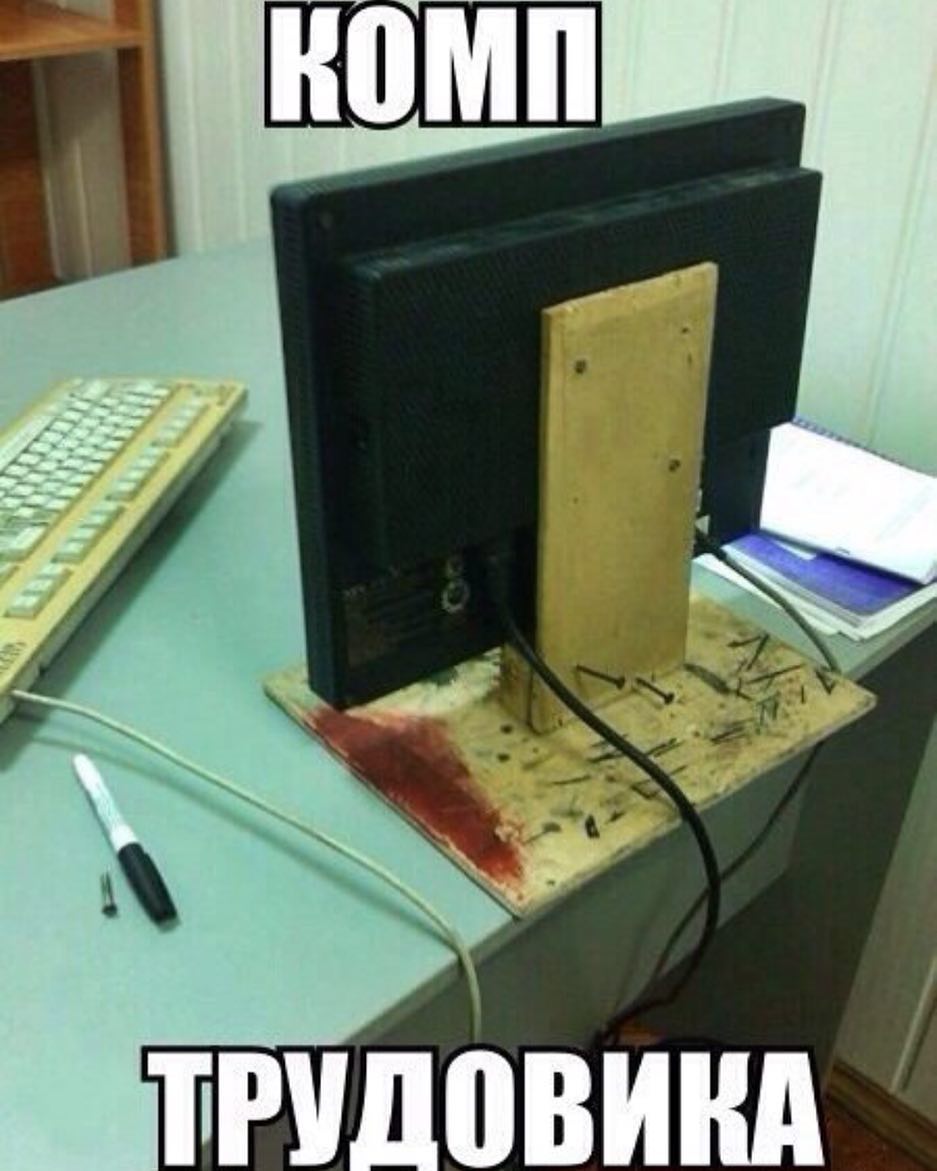 937x1171, 99 Kb / комп, гвозди, дерево