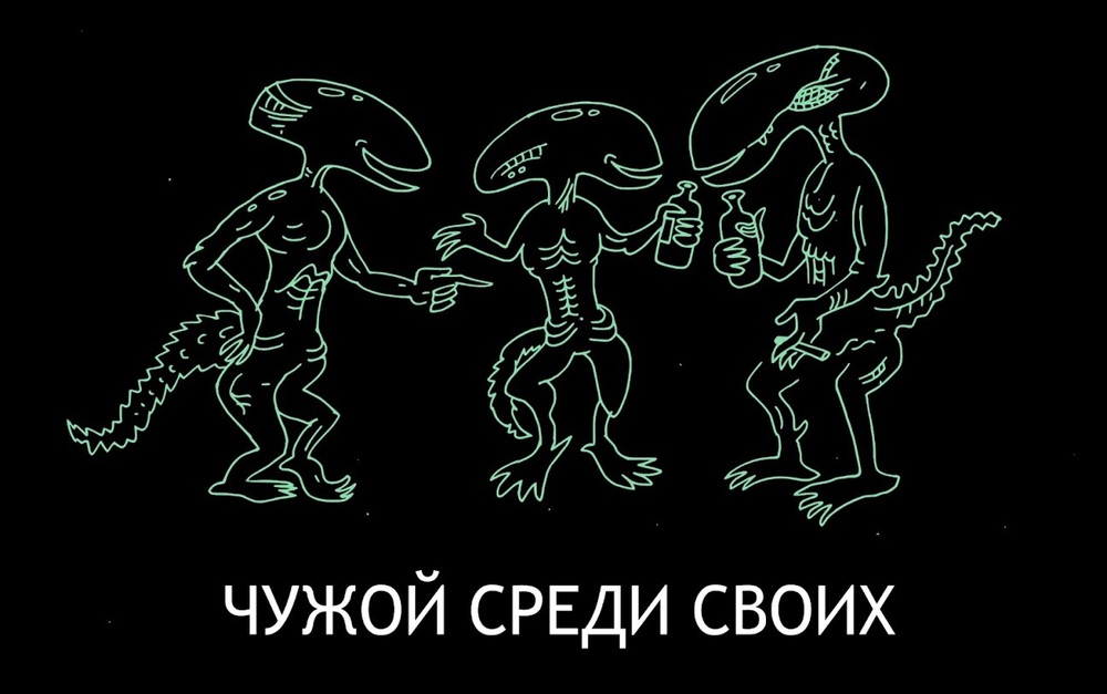 1000x627, 110 Kb / чужой, свои, бутылка