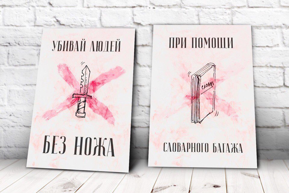 960x640, 114 Kb / нож, словарный багаж, убивай