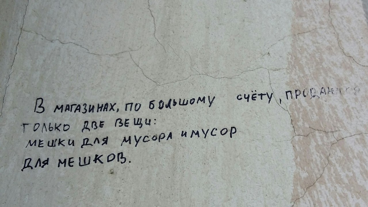 1280x720, 166 Kb / магазин, мусор, мешки