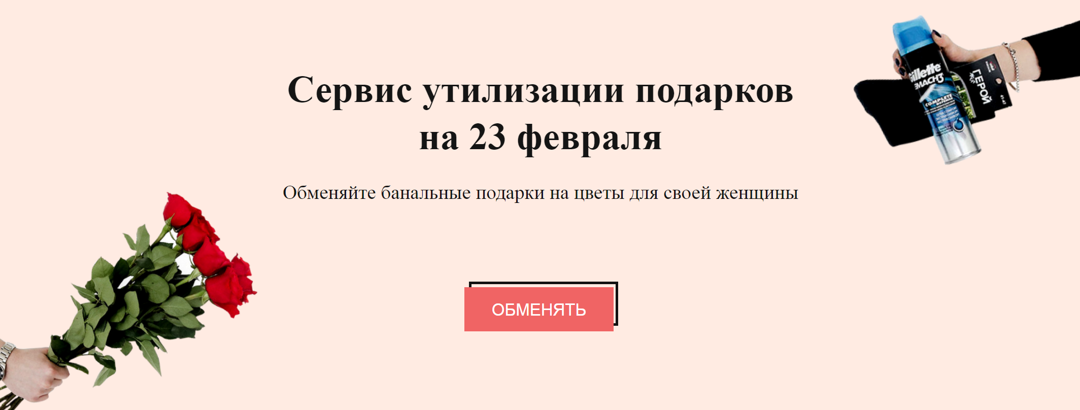 2128x808, 389 Kb / утилизация, 23, 8, цветы