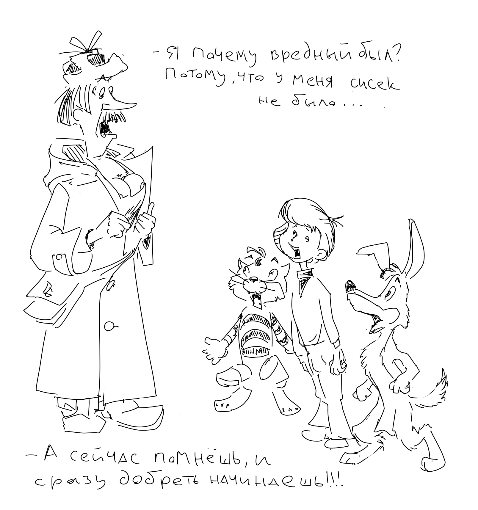 1607x1715, 337 Kb / Печкин, свои сиськи, sgn, shaggy_nik