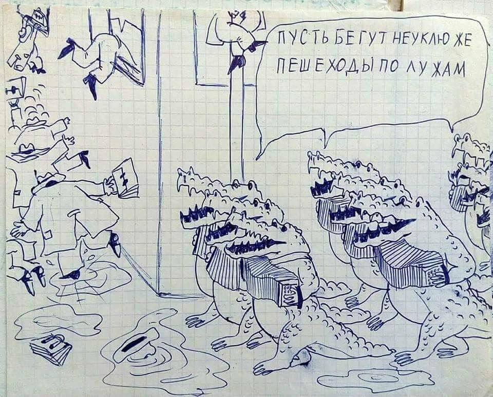 960x773, 134 Kb / крокодилы, гармошка, пешеходы