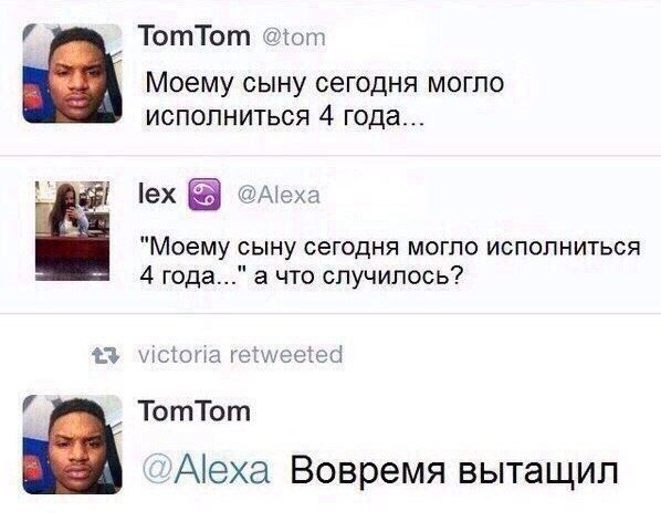 598x481, 48 Kb / сын, вытащил