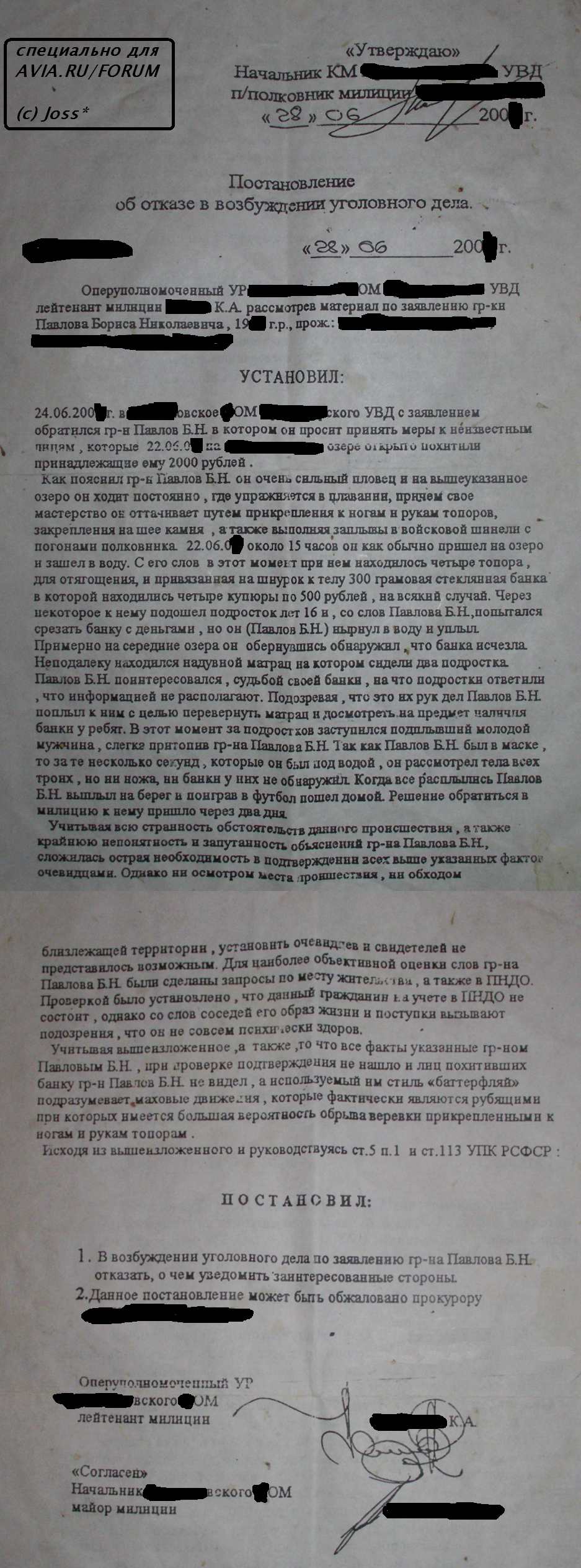 937x2527, 215 Kb / пловец, топоры, кража