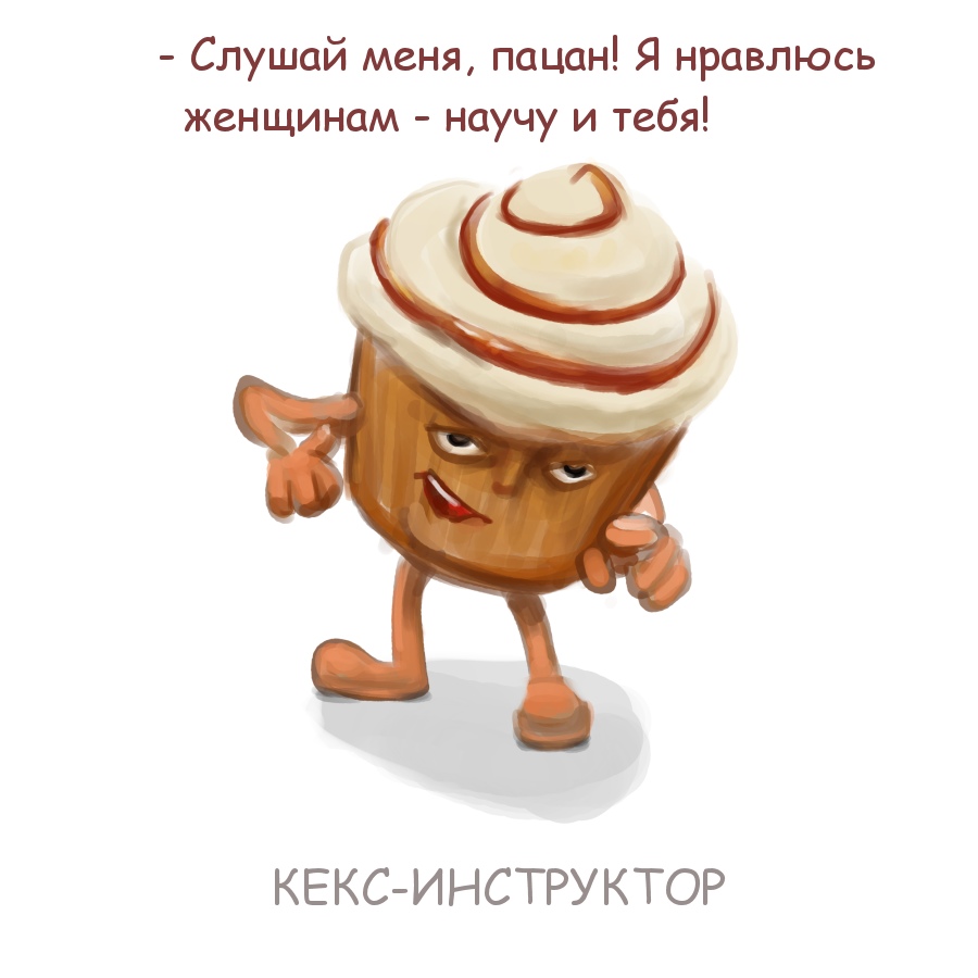 900x900, 97 Kb / кекс, инструктор, sgn, shaggy_nik
