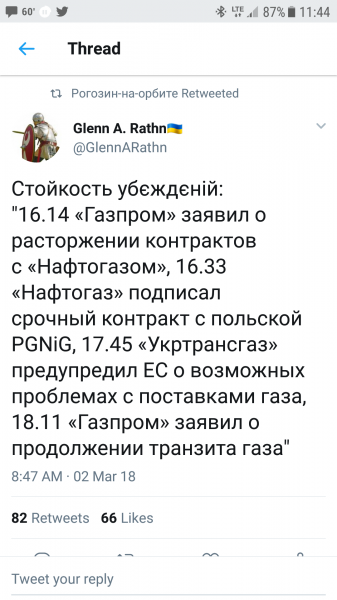 337x600, 143 Kb / пoлитoтa, газ-матушка, откл, вкл, спешка, ловля блох, о северных, южных и прочих потоках, АХАХАХАХАХАХ, вся сила в тагах