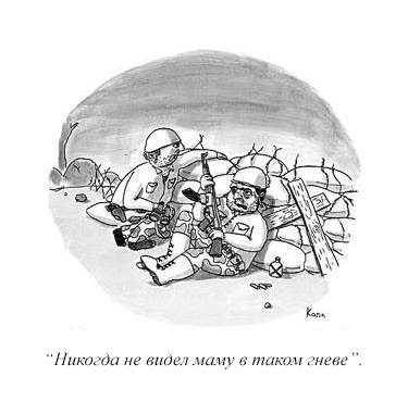 375x369, 18 Kb / ньюйоркер, мама, гнев