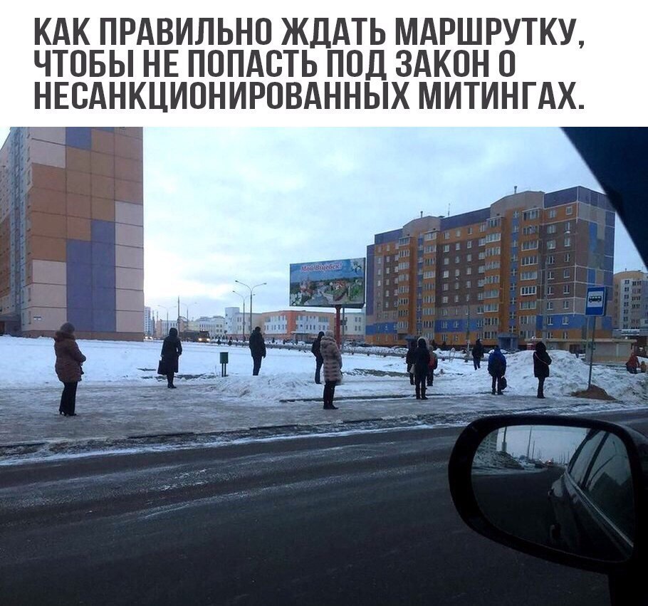 910x851, 152 Kb / маршрутка, митинг