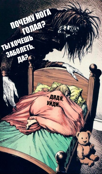 421x720, 108 Kb / девочка, кровать, нога, медведь