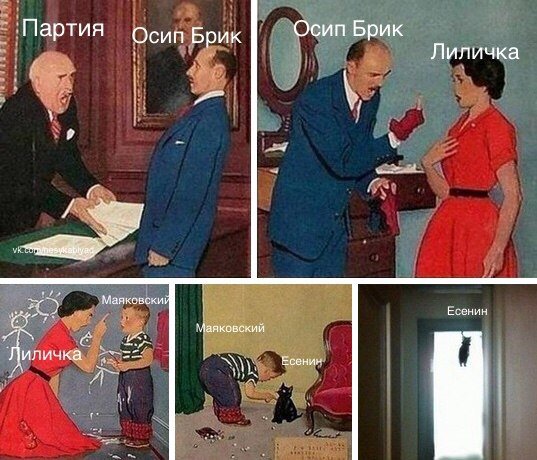 537x460, 66 Kb / партия, осип брик, лиличка, маяковский, есенин