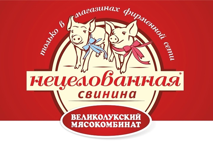 720x480, 77 Kb / свинина, нецелованная