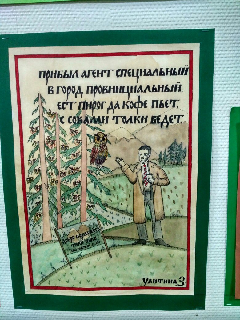 780x1040, 217 Kb / твин пикс, сова, спецагент, купер, лубок, улитина, кофе