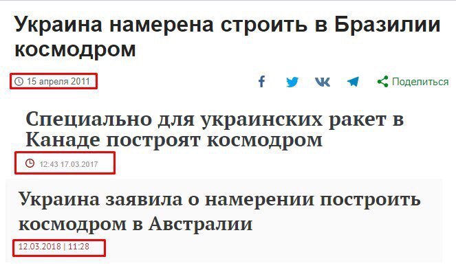 663x393, 44 Kb / космодром, Украина, намерения, политота