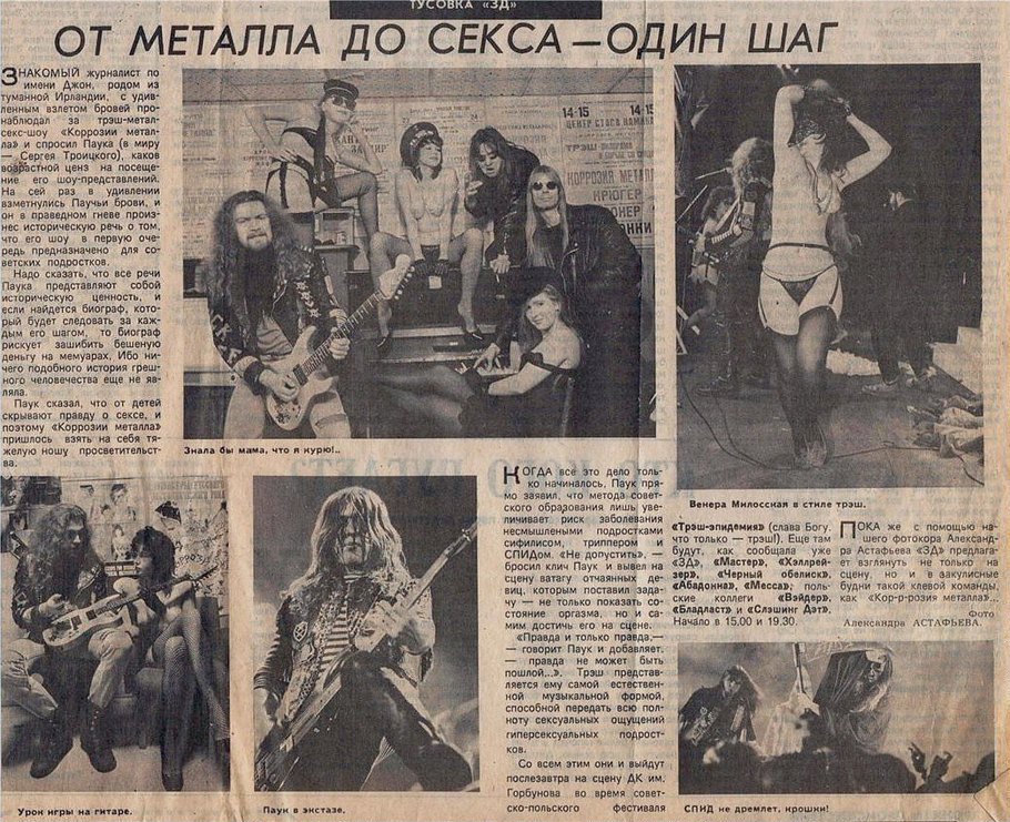 910x741, 215 Kb / металл, секс, коррозия металла, паук