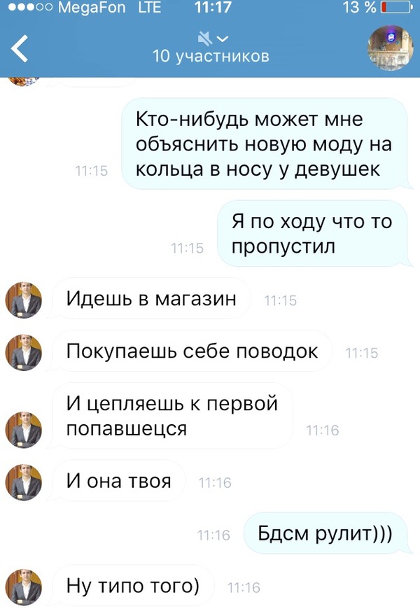 600x870, 89 Kb / кольцо, нос, поводок, знакомство, бдсм