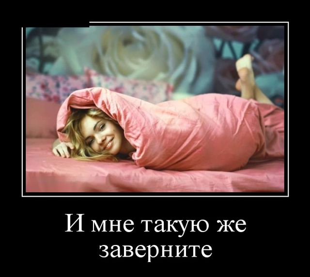 640x572, 40 Kb / заверните, одеяло, девушка