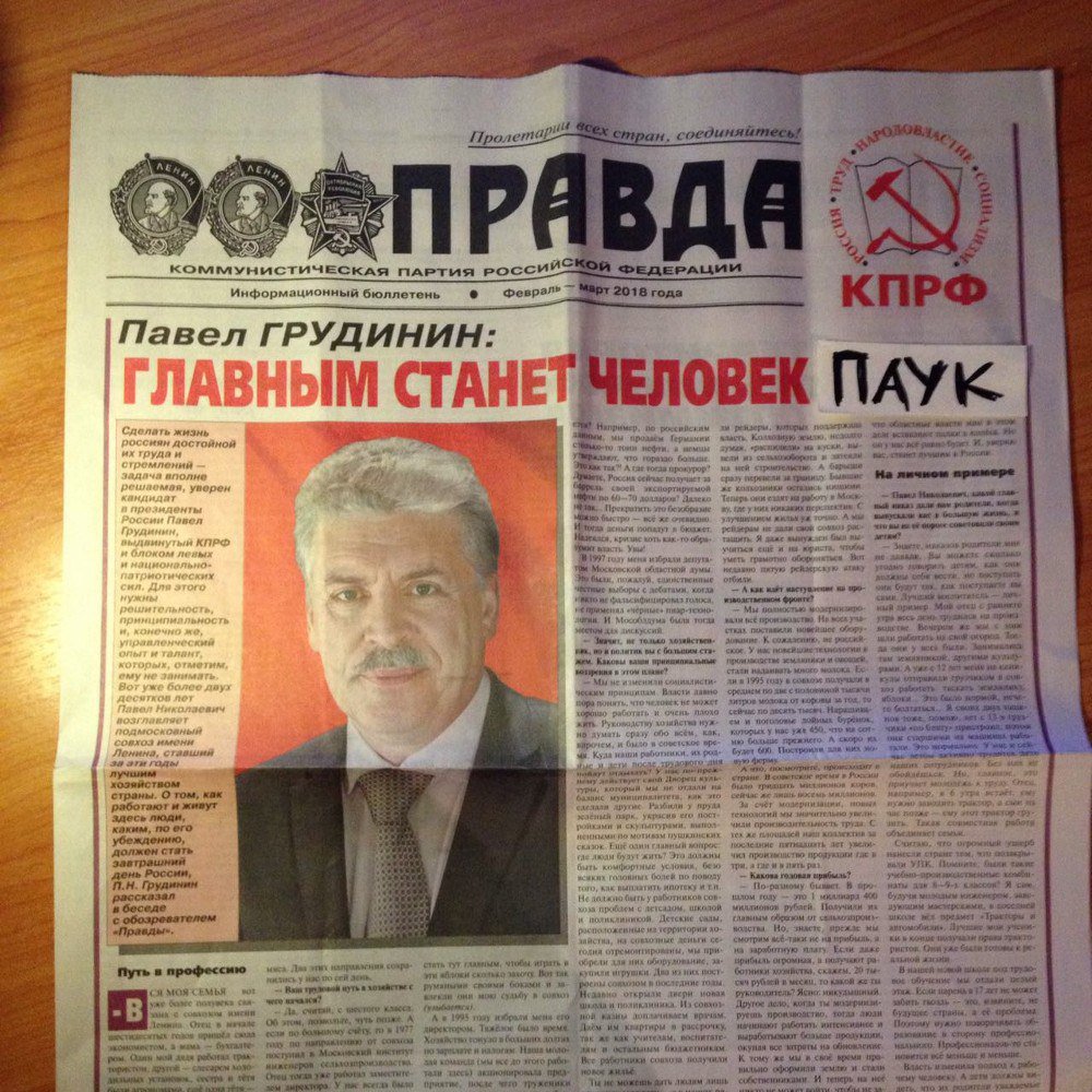 1000x1000, 237 Kb / правда, грудинин, человек-паук, политота, Джей Джей Джеймсон, редактор