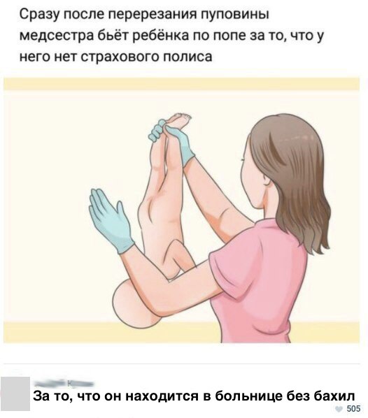 526x598, 41 Kb / младенец, медсестр